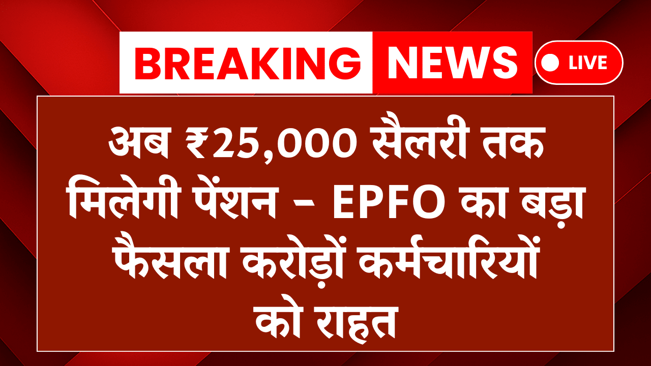 Employee Pension Scheme update