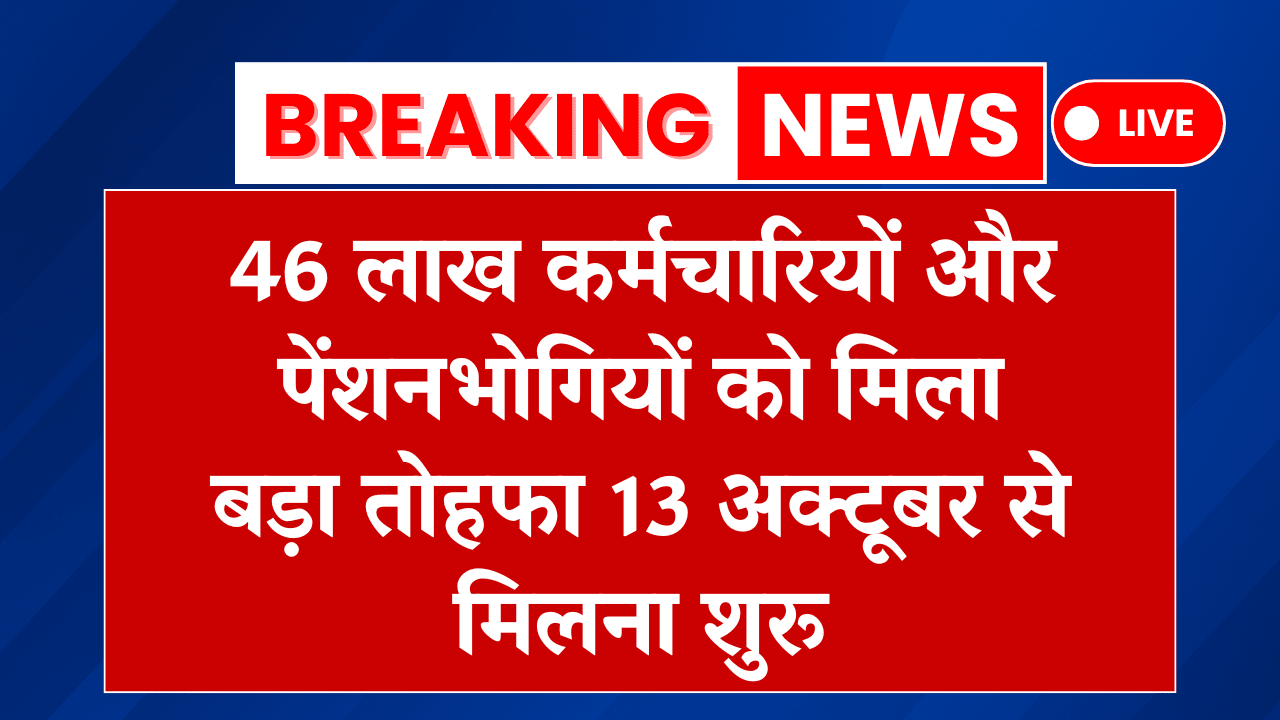 Govt Employees News Today