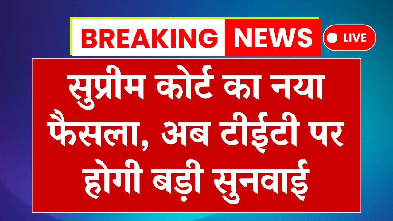 TET Teachers News Today